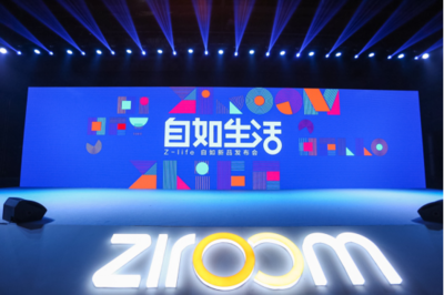 自如產(chǎn)品創(chuàng)新升級(jí)發(fā)布 探索城市新居住形態(tài)